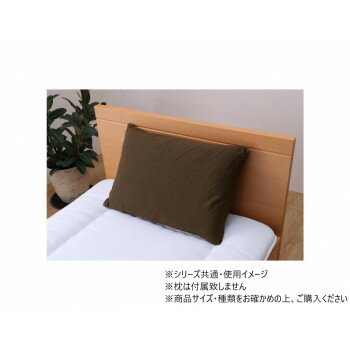 枕カバー マイン 43×63cm BR 1193840062306