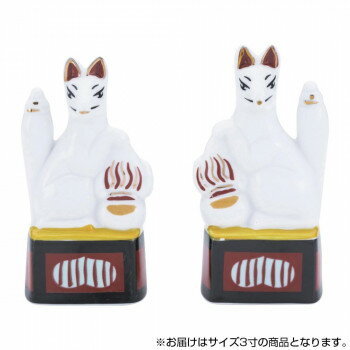 神棚の里 稲荷用 狐 3寸