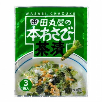 同梱・代引不可田丸屋本店 本わさび茶漬 14.1g 10袋セット