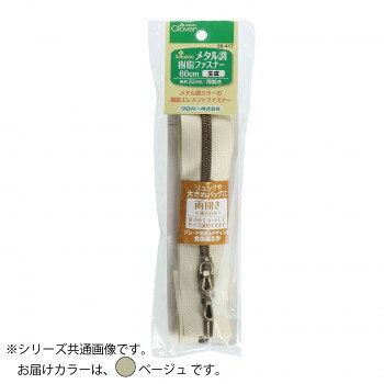 ※北海道、沖縄、離島に関しては別途送料がかかる場合があります。はさみでカットして長さの調整ができるソフトな樹脂製コイルエレメントの両開き頭合わせファスナーです。エレメントのカラーはアンティークなメタリック調です。アンティークゴールドの金属製引手付きです。ノンロックスライダーファスナーなので、バッグやリュックなどにおすすめです。旅行やビジネス、デイリーで使うバッグをハンドメイドしませんか?そんな時重要なのがパーツ類です。旅行やビジネス、デイリーで使うバッグをハンドメイドしませんか?そんな時重要なのがパーツ類です。金属製の部品がついているので水に濡れた状態で放置しないでください。※金属製の部品がついているので水に濡れた状態で放置しないでください。※アイロンをかける時はファスナーを閉じ、低温(110度)であて布を使用し、テープ部分のみにかけてください。エレメント、下止め、スライダー、引手にアイロンが直接触れないようにご注意ください。※保管する時はファスナーを閉じてください。サイズファスナー寸法:約60cm(下止め先端から下止め先端まで)、テープ幅(閉じた時):約32mm個装サイズ：7×20.5×2.5cm重量個装重量：25g素材・材質テープ:ポリエステル 100％ エレメント・下止め:ポリエステル スライダー・引手:亜鉛セット内容1本入り生産国日本fk094igrjsはさみでカットして長さの調整ができるソフトな樹脂製コイルエレメントの両開き頭合わせファスナーです。エレメントのカラーはアンティークなメタリック調です。アンティークゴールドの金属製引手付きです。ノンロックスライダーファスナーなので、バッグやリュックなどにおすすめです。旅行やビジネス、デイリーで使うバッグをハンドメイドしませんか?そんな時重要なのがパーツ類です。●こちらの商品は、北海道・沖縄・離島への配送は、別途送料がかかる場合がございますので、予めご了承くださいませ。