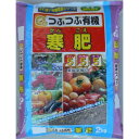 同梱・代引不可3-38　あかぎ園芸　つぶつぶ　寒肥　2kg　10袋 1750212