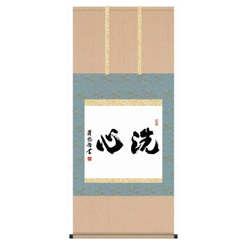 ※北海道、沖縄、離島に関しては別途送料がかかる場合があります。心の麈を洗い落すこと。心のけがれを洗い清めること。また、改心して新たな生き方をすること。　　【作者の略歴】吉田清悠幼少より書の道を突き進み、若干二十代の若さで書道塾を開き、後輩の育成に励む。力強い書風で定評がある。【表装品質保証について】反り、歪み、ほつれなどの表装の不備、瑕疵に対する保証です。経年変化による汚れや色あせ、お客様のお取り扱い不良による折れシワなどは保証の対象外とさせて頂きます。※受注生産商品のため、受注後お届けまで1週間ほどかかる場合があります。またご注文後のキャンセルはお受けできません。予めご了ください。サイズ約1200(紐除く)×巾545mm個装サイズ：70.0×18.0×11.0cm重量個装重量：570g素材・材質洛彩緞子本表装本紙:新絹本軸先:木製黒都塗仕様化粧箱入付属品表装品質保証書(保証期間10年)生産国日本fk094igrjs心の麈を洗い落すこと。心のけがれを洗い清めること。また、改心して新たな生き方をすること。　　●こちらの商品は、北海道・沖縄・離島への配送は、別途送料がかかる場合がございますので、予めご了承くださいませ。