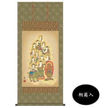 同梱不可山村観峰　仏画掛軸(尺4)　　「十三佛」　桐箱入　OE1-J528