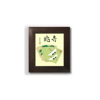 Rakuten - 吉岡浩太郎　色紙額(スタンド付)　214078・吉兆