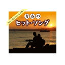 キングレコード　青春のヒット・ソング(全120曲CD6枚組　別冊歌詩本付き) NKCD-7671