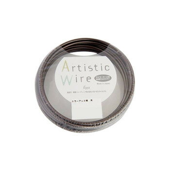 Artistic Wire(アーティスティックワイヤー)　カラーアルミ線　茶　3.5mm×10m