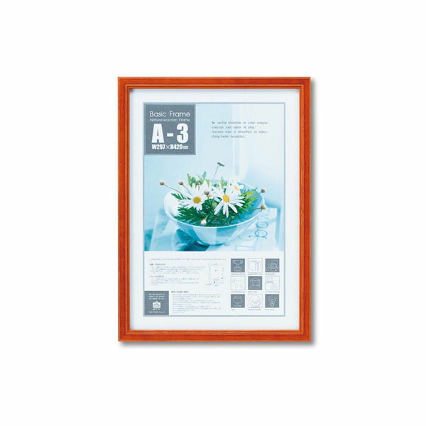 ユーパワー ベーシック フレーム A3サイズ(ナチュラル) BS-01812