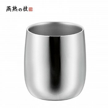 よこやま　燕熟の技　ステンレス二重ロックカップ250ml　　EJA-450