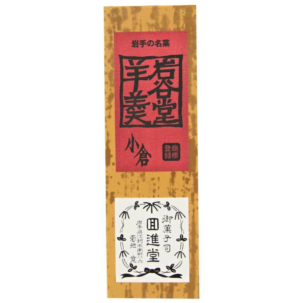 ※北海道、沖縄、離島に関しては別途送料がかかる場合があります。300有余年もの歴史と伝統を持つ岩手銘菓「岩谷堂羊羹」。良質の粒、小豆本来の風味をご賞味下さい。サイズ個装サイズ：21×25×10cm重量個装重量：1900g仕様賞味期間：製造日より240日生産国日本良質の粒、小豆本来の風味をご賞味下さい。300有余年もの歴史と伝統を持つ岩手銘菓「岩谷堂羊羹」。良質の粒、小豆本来の風味をご賞味下さい。製造（販売）者情報【製造者】株式会社回進堂岩手県奥州市江刺区愛宕字力石211【販売者】岩手県産株式会社岩手県柴波郡矢巾町流通センター南1-8-9fk094igrjs300有余年もの歴史と伝統を持つ岩手銘菓「岩谷堂羊羹」。良質の粒、小豆本来の風味をご賞味下さい。●こちらの商品は、北海道・沖縄・離島への配送は、別途送料がかかる場合がございますので、予めご了承くださいませ。