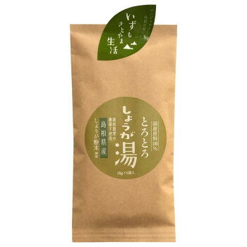 同梱・代引不可農薬不使用　しょうが湯(15g×5個入)×12セット