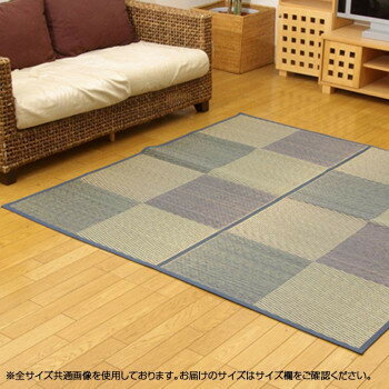 同梱不可い草花ござカーペット ラグ 『DXパルコ』 ブルー 江戸間8畳(約348×352cm) 4803208