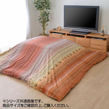 こたつ布団カバー ファスナータイプ 『ラディ』 オレンジ 約215×295cm 5190959 こたつ布団カバー ファスナータイプ 『ラディ』 オレンジ 約215×295cm 5190959