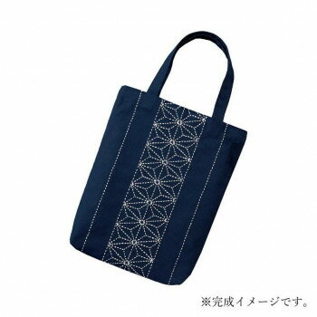 172　刺し子キット　バッグ　麻の葉