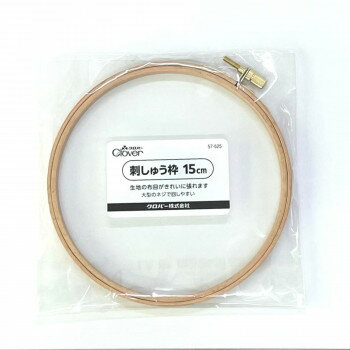 クロバー 刺しゅう枠 15cm 57-525