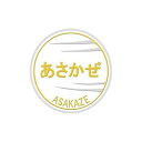 KB文具 彫金ヘッドマーク マグネット あさかぜ NCH003M
