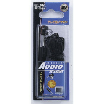 テレビイヤホン黒5m RE-05(BK)