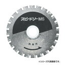 同梱・代引不可スピードソー 鉄用 MS-180 180mm 796018M