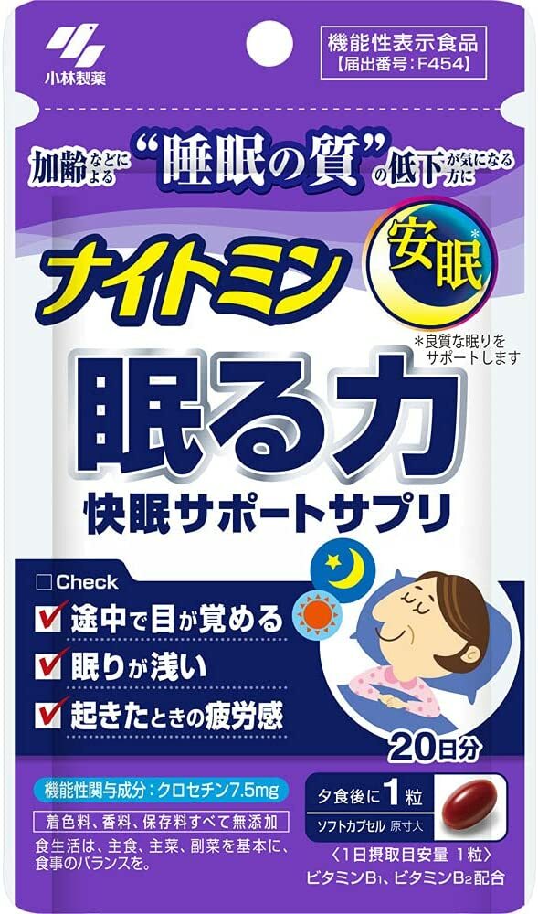 ナイトミン 眠る力 小林製薬 20日分 20粒 安眠 送料無料のサムネイル