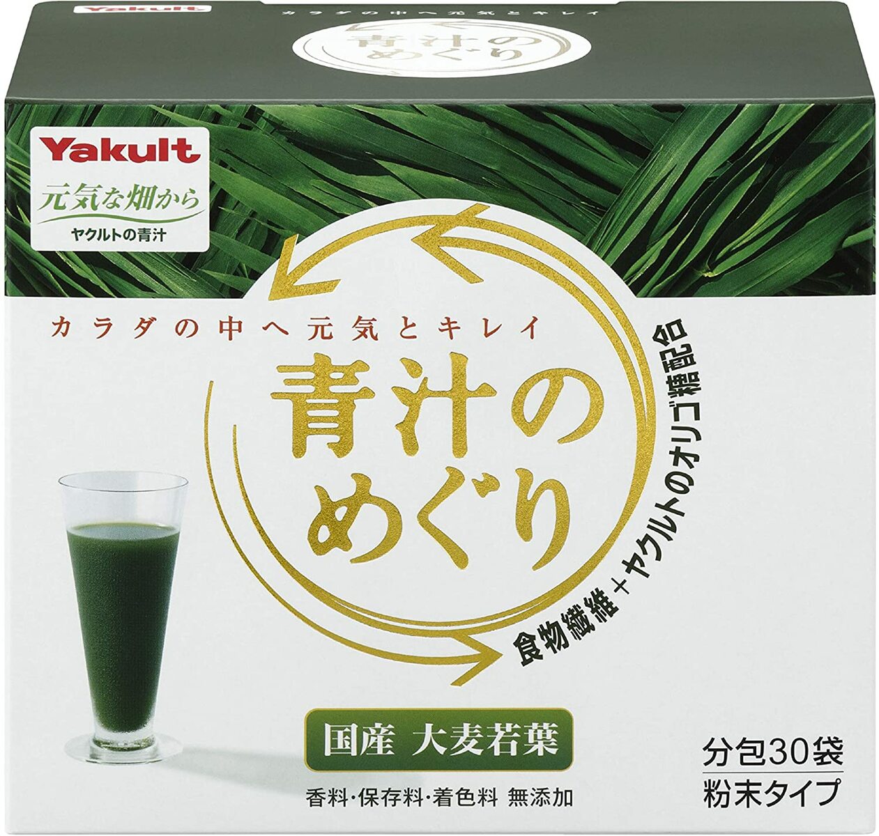 青汁　めぐり 青汁のめぐり ヤクルト 7.5g×30袋 青汁 送料無料