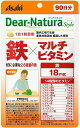 鉄 マルチビタミン 90日分 90粒 ディアナチュラ 送料無料