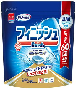 フィニッシュ 60回分 凝縮パワーキューブ 食洗機 タブレット洗剤 除菌 ポイント消化