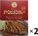 チャンピオンカレー 中辛 180g×2食セット 金沢カレー レトルト 送料無料 一度食べたらクセになる味、金沢カレー　当日出荷 昭和36年創業、金沢カレーの元祖チャンピオンカレー!50年以上の永きにわたり石川県を中心に愛される味を、いつでもお手軽に楽しめます。ドロっとしたルゥ、濃厚な味わいは、まさに一度食べたら癖になる味!チャンカレのお店と同じカレーソースをレトルト加工し、常温長期保管ができるようにしました。原材料・成分油脂加工食品(乳成分を含む)(国内製造)、牛肉、玉ねぎ、小麦粉、ラード、トマトケチャップ、ガラスープ(大豆・豚肉・鶏肉を含む)、カレー粉、砂糖、食塩、ウスターソース(りんごを含む)、香辛料/調味料(アミノ酸等)、着色料(カラメル)、香料、香辛料抽出物、甘味料(甘草)使用方法湯煎もしくは容器にあけて電子レンジ加熱賞味期限：2024年10月（今回出荷分） 12