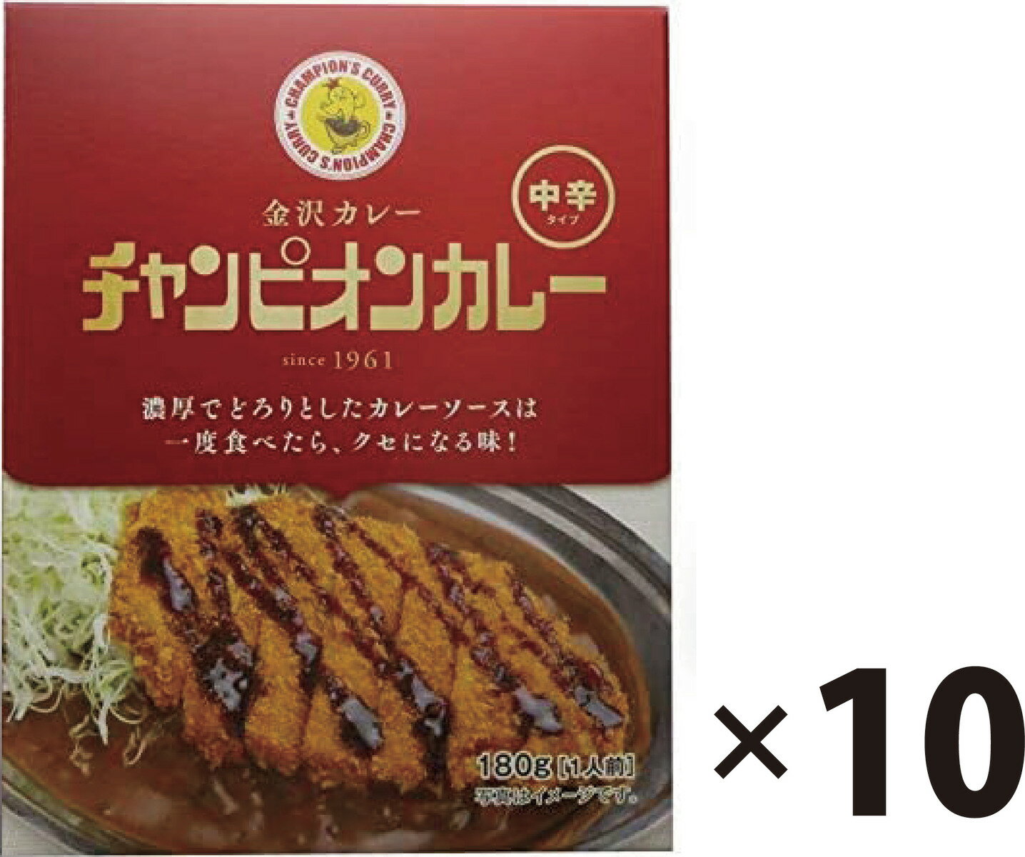 チャンピオンカレー 中辛 180g×10食セット 金沢カレー レトルト