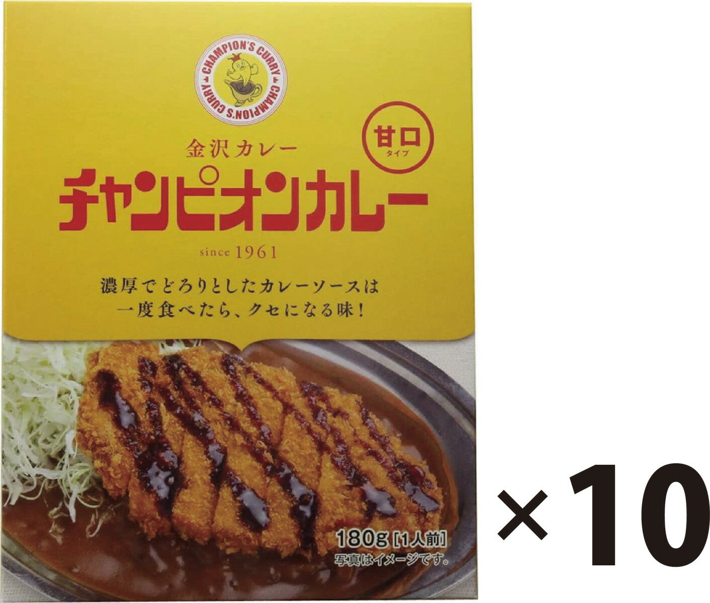 チャンピオンカレー 甘口 180g×10食セット 金沢カレー レトルト