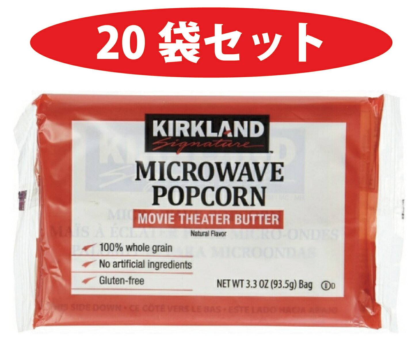 コストコ ポップコーン 20袋 カークランド 電子レンジ 小分け COSTCOのサムネイル
