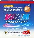 ヴァーム スマートフィットパウダー 5.7g×20袋 アップル風味 VAAM 明治 アミノ酸 体脂肪