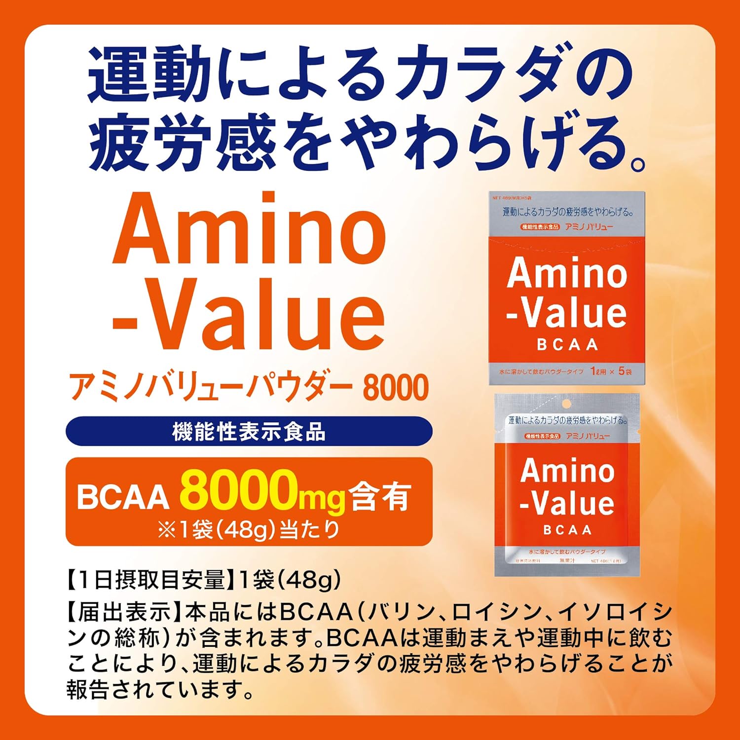 アミノバリュー 大塚製薬 BCAA 1L用 4...の紹介画像2