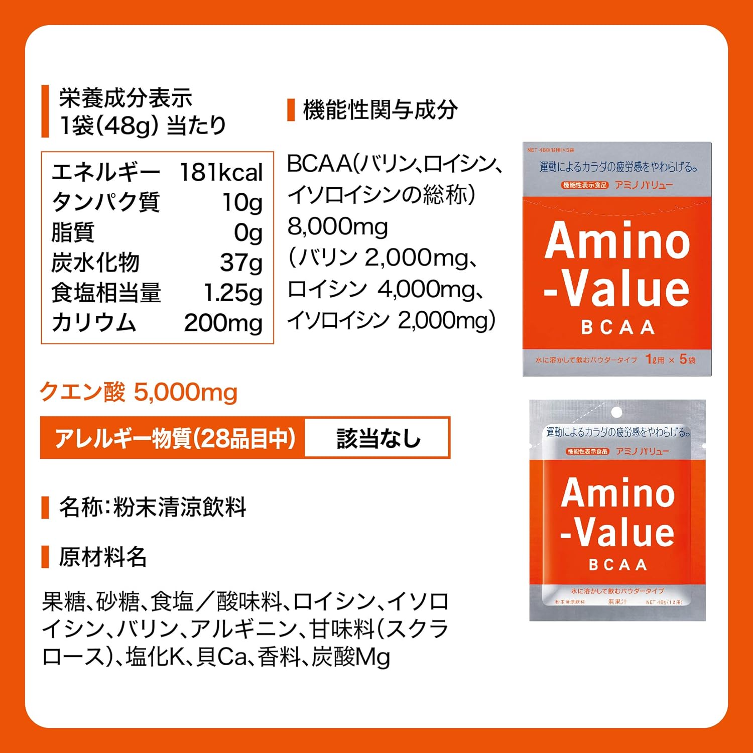 アミノバリュー 大塚製薬 BCAA 1L用 4...の紹介画像3