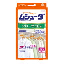 ムシューダ クローゼット用 エステー 3個入 無香タイプ 防虫剤 衣類収納(3)