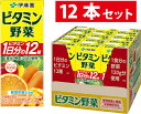 伊藤園 ビタミン野菜 200ml 12本入 紙パック 野菜ジュース ビタミンC 美容 健康 おいしい(4)
