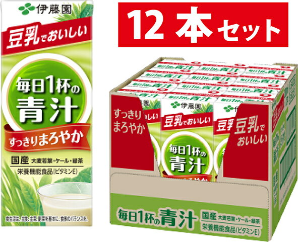 伊藤園 毎日1杯の青汁 まろやか豆乳ミックス 200ml 12本入 紙パック 国産 大麦若葉 ケール 抹茶 青汁 栄養 健康のサムネイル