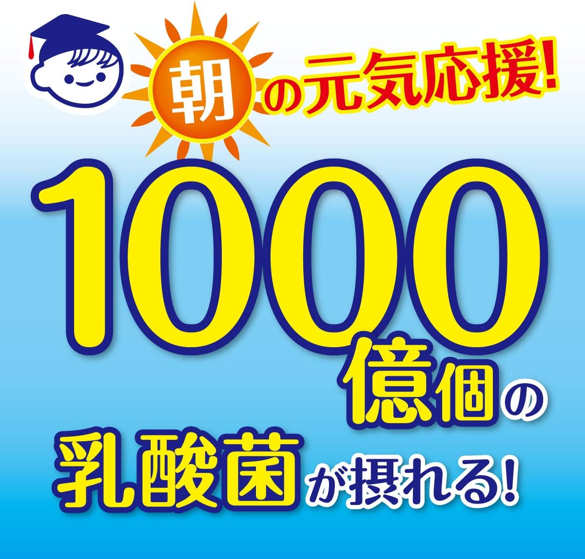 伊藤園 朝のYoo 濃い乳酸菌 200ml 1...の紹介画像3