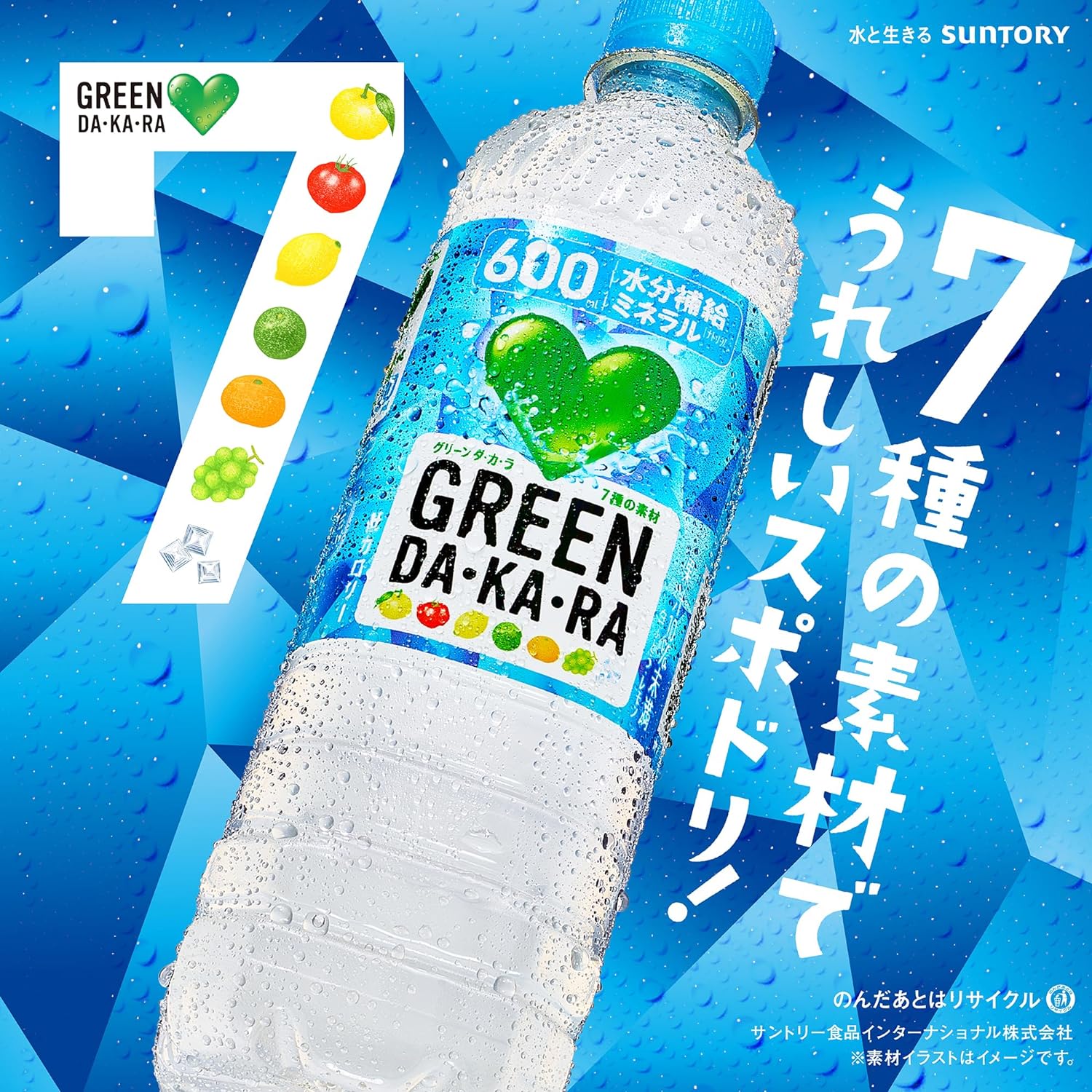 インフォマートのグリーンダカラ サントリー DAKARA 600ml 24本 スポーツドリンク ペットボトル 熱中症対策 冷凍兼用｜アングル3