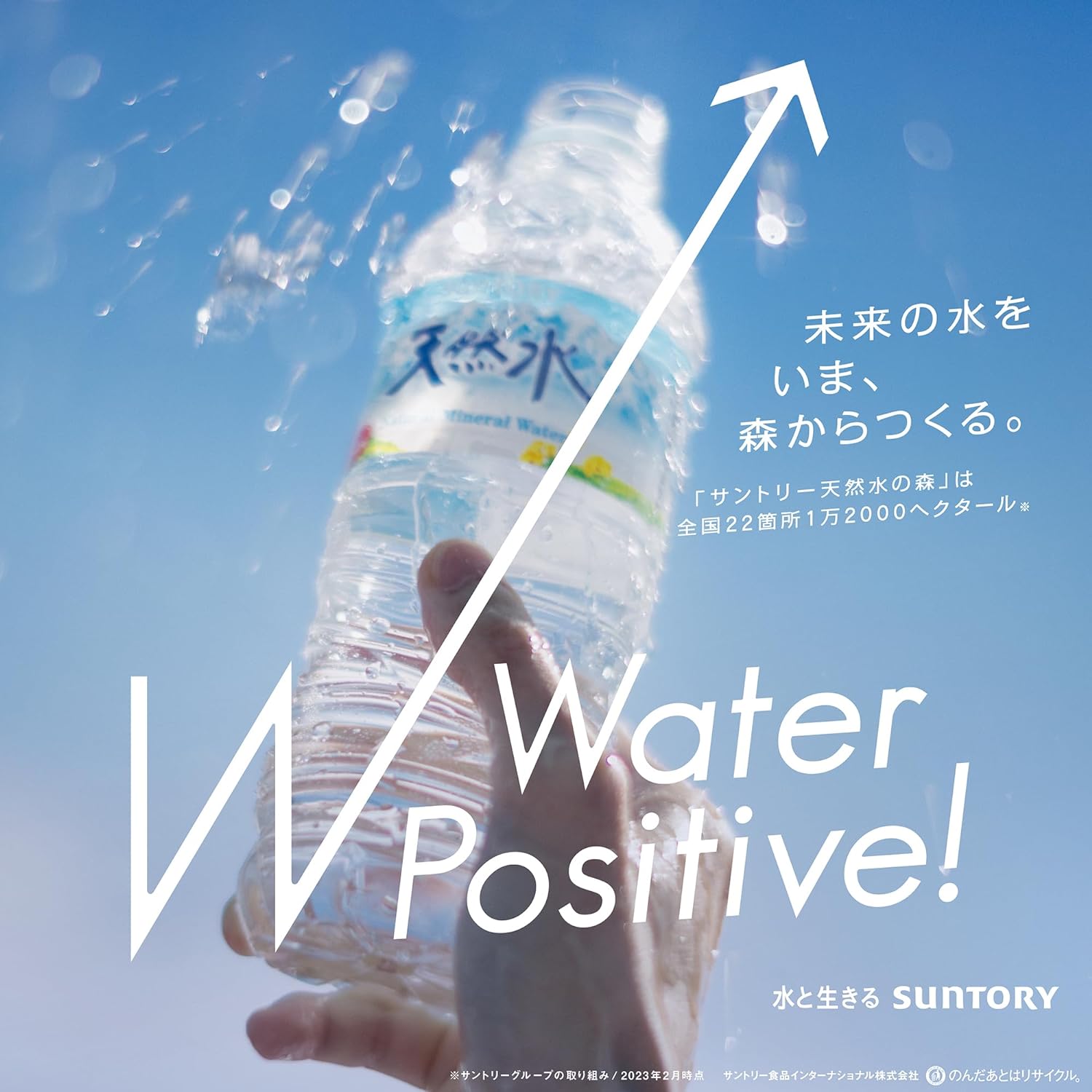 サントリー 天然水 550ml 24本 ミネラルウォーター 軟水 ペットボトル