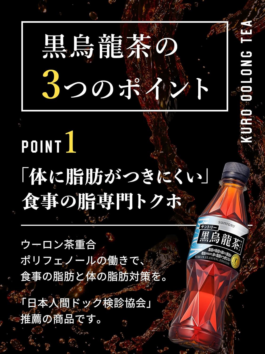 黒烏龍茶 サントリー 350ml 24本 ペットボトル 烏龍茶 ウーロン茶 中性脂肪 トクホ infomart-10059387 インフォマート サンプル画像2