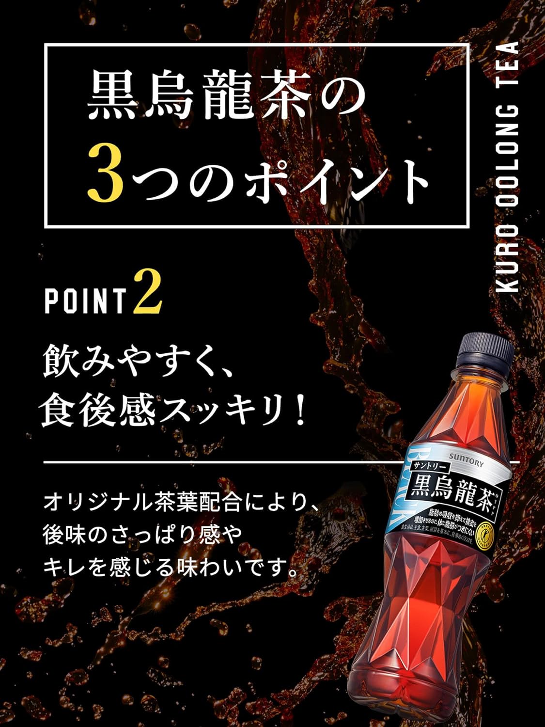 黒烏龍茶 サントリー 350ml 24本 ペットボトル 烏龍茶 ウーロン茶 中性脂肪 トクホ infomart-10059387 インフォマート サンプル画像3