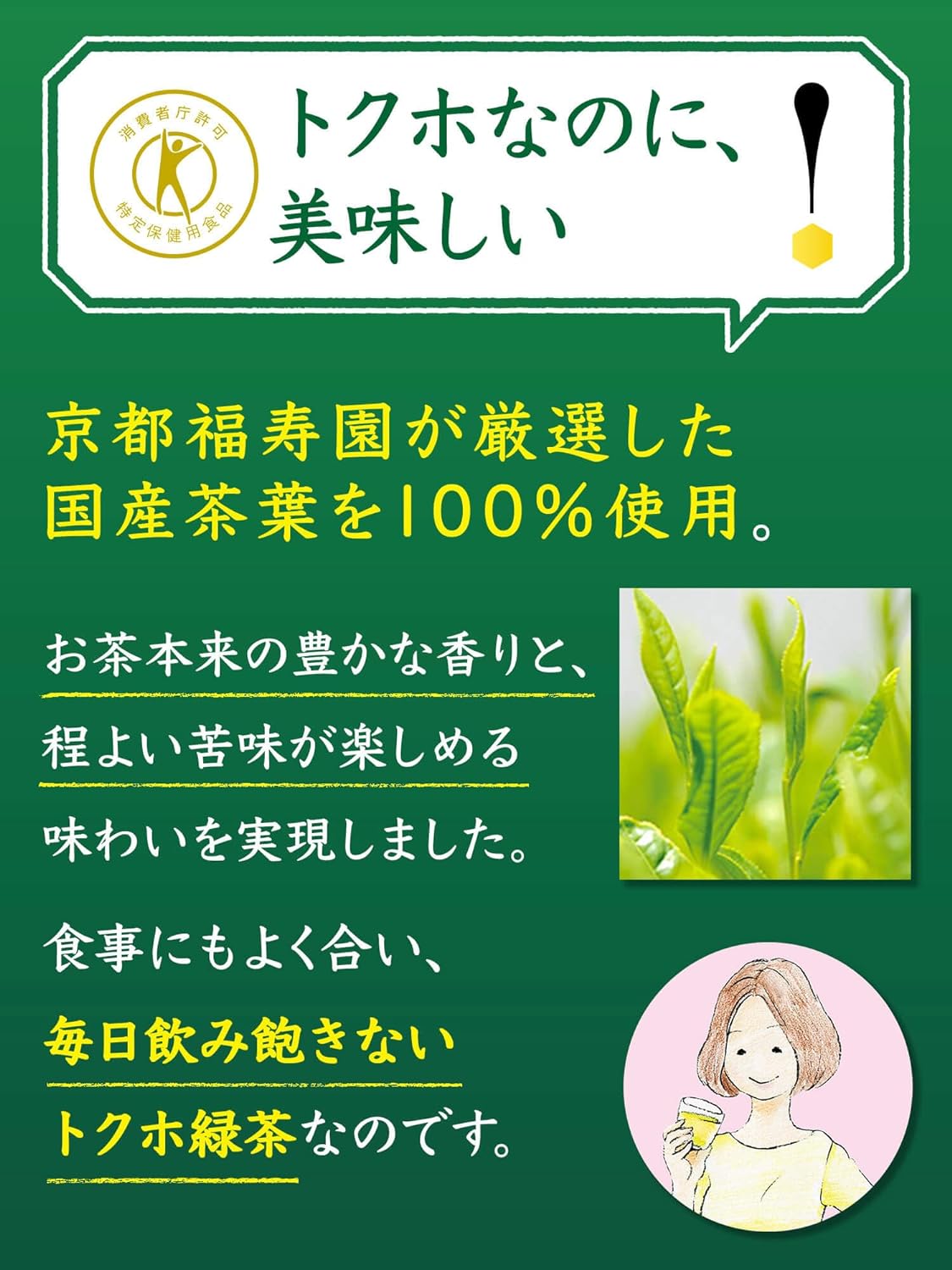 サントリー 伊右衛門 特茶 500ml 48本 24本×2ケース トクホ お茶 緑茶 ペットボトル 体脂肪減少 サントリー特茶 プレミアム ケース まとめ買い 美味しいお茶 いえもんとくちゃ 伊右衛門特茶 特定保健用食品 トクホのお茶 健康茶ペットボトル 緑茶ペットボトル 500 infomart-10059349 インフォマート サンプル画像3