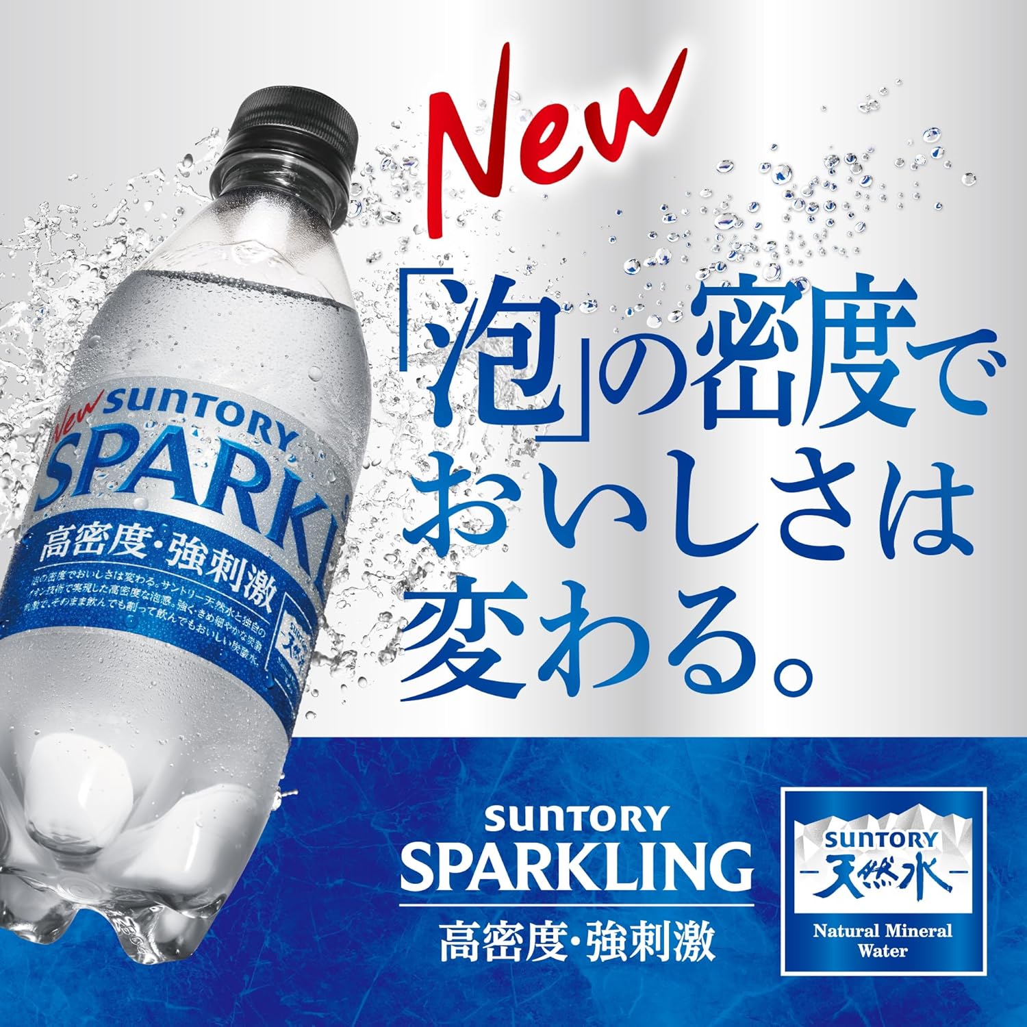 サントリー 天然水 SPARKLING スパークリング 500ml 48本 24本×2ケース 強炭酸水 炭酸水 旧ザストロング 強刺激 ミネラルウォーター ペットボトル infomart-10059347 インフォマート サンプル画像2
