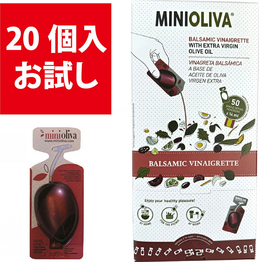 コストコ バルサミコ酢 14ml 20個入 ドレッシング オリーブオイル 使い切り お試し 小分けのサムネイル