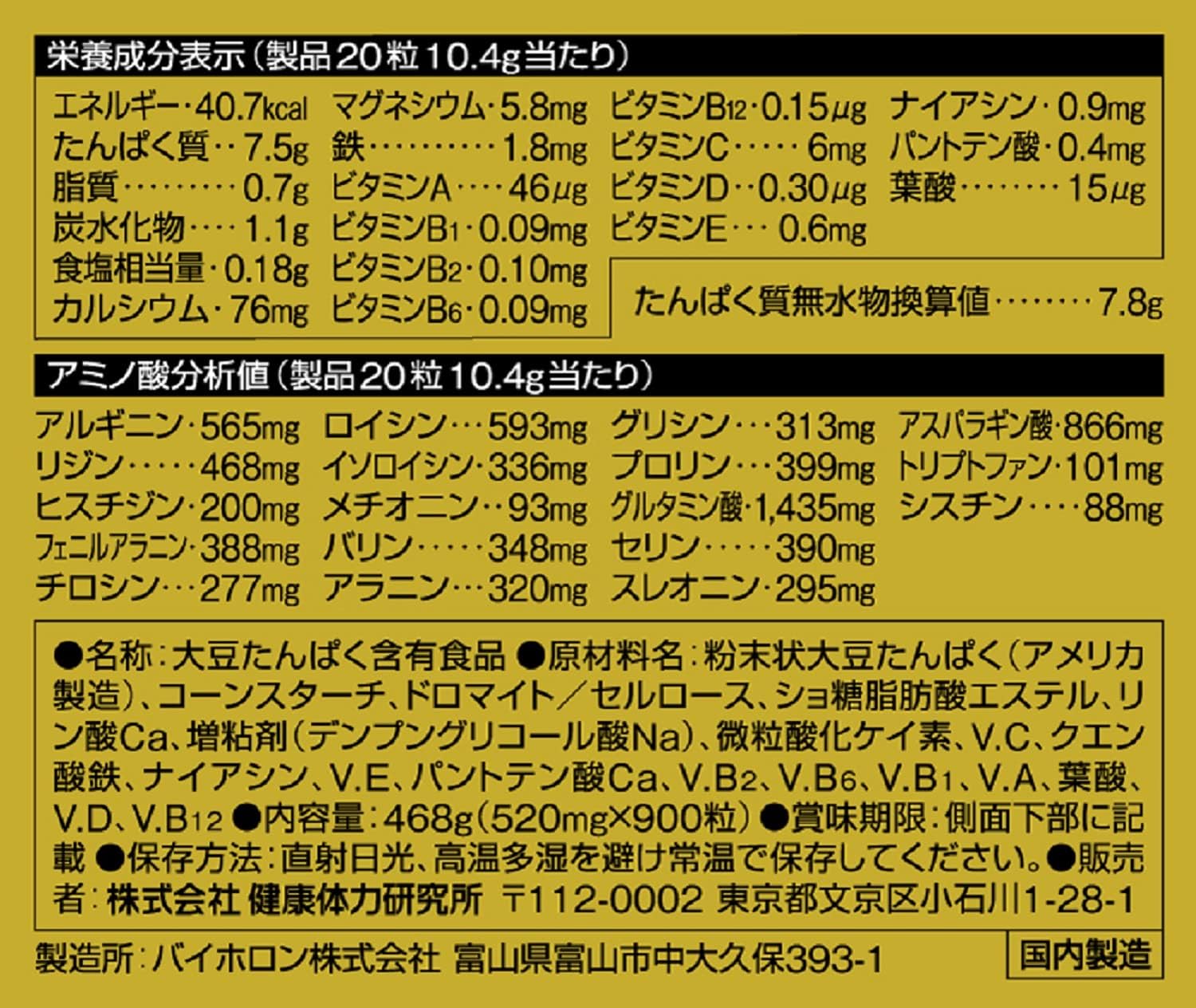 Kentai パワープロテインタブ 900粒 100％ソイ 大豆プロテイン100％ ケンタイ