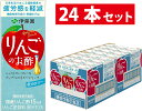 伊藤園 りんごのお酢 200ml 24本 紙パック りんご酢 リンゴ酢 お酢飲料 健康飲料 疲労軽減