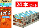 健康ミネラルむぎ茶 250ml 24本入 伊藤園 紙パック 麦茶 お茶 カフェインレス 健康ミネラル麦茶 パックお茶 ノンカフェイン カフェインレスティー ミネラル麦茶 パック ミネラルむぎ茶 ピクニック オフィス 遠足 運動会 来客用 オフィス パック飲料 送料無料(4)