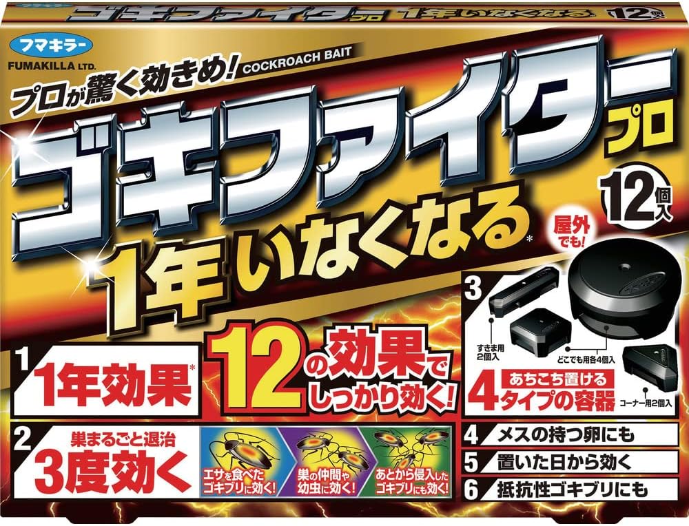 ゴキファイタープロ フマキラー 12個入 ゴキブリ誘引駆除剤 ゴキブリ退治 4タイプ容器 すき間用 屋外用 コーナー用 どこでも用