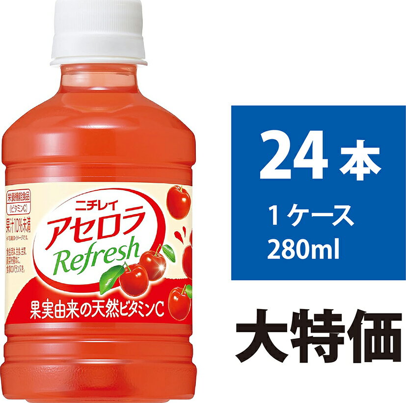 Amazon | ニチレイアセロラ アセロラドリンク 190g×30本