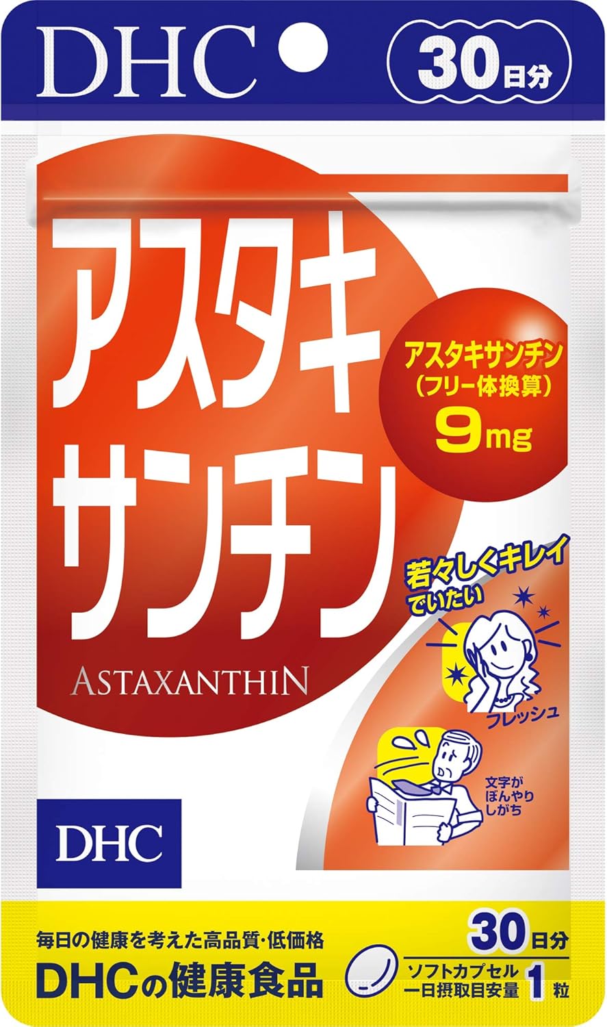 DHC アスタキサンチン 30粒 30日分 美容 ビタミンE