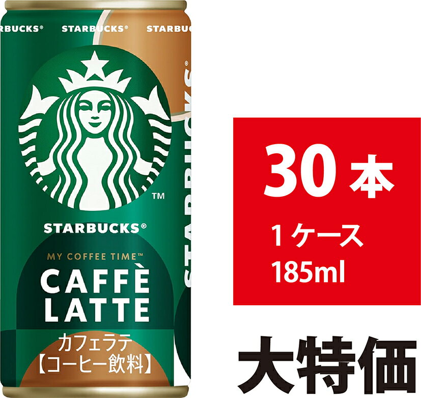 サントリー スターバックス カフェラテ 185ml 30本 スタバ MY COFFEE TIME 缶コーヒー 飲み切りサイズ ショップのコーヒーのような味わい 30本×1ケーススターバックス　MY　COFFEE　TIMEカフェラテ　は、カフェのような心地よさを最も手軽に味わえて、自分時間にオンオフの切り替えができるスターバックスのショート缶です。スターバックスの深煎りコーヒーを使用し、コク深いコーヒーとミルクのバランスにこだわった、ショップのコーヒーのような味わいを。オフィスや自宅でのリラックスタイムにどうぞ。原材料・成分牛乳（国内製造）、砂糖、コーヒー、脱脂粉乳、クリーム、全粉乳、デキストリン／香料、カゼインNa、乳化剤、安定剤（カラギナン、セルロース） 5